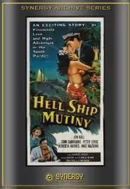 Hell Ship Mutiny - постер