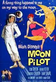 Лунный пилот - постер