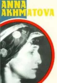 История Анны Ахматовой - постер