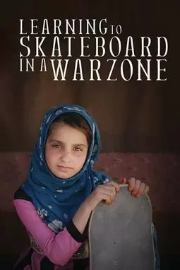 Научиться кататься на скейтборде в зоне боевых действий (если ты девчонка) - постер