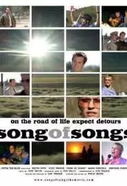 Song of Songs - постер