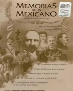 Воспоминания мексиканца - постер