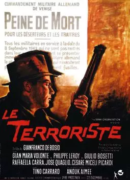 Террорист - постер