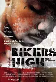 Rikers High - постер