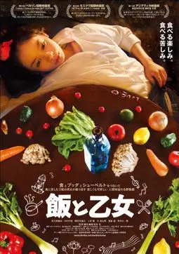 Еда и девица - постер