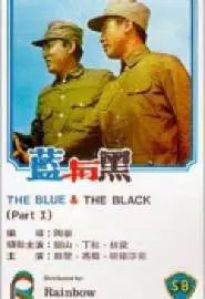 Lan yu hei (Shang) - постер