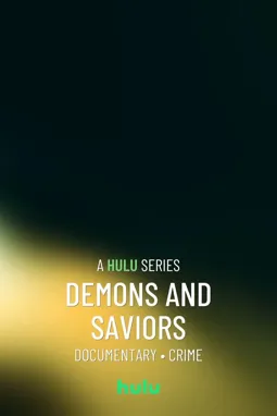 Демоны и спасители - постер
