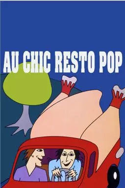 Au chic resto pop - постер