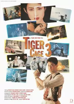 Клетка тигра 3 - постер