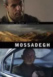 Mossadegh - постер
