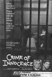 Crime of Innocence - постер