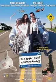 To gamilio party - постер