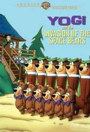 Yogi & the Invasion of the Space Bears - постер