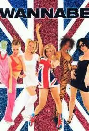 Spice Girls: Wannabe - постер