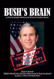 Мозг Буша - постер