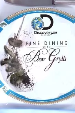 Fine Dining with Bear Grylls - постер