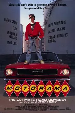 Моторама - постер