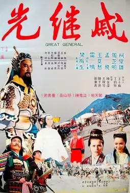 Xi shen bao chou - постер