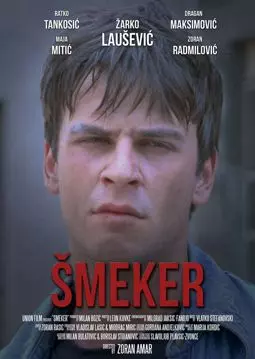 Smeker - постер