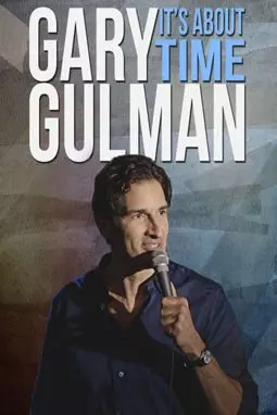 Gary Gulman: It's About Time - постер