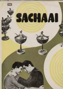 Sachaai - постер