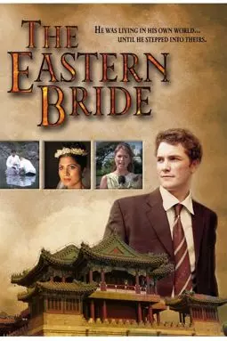 The Eastern Bride - постер