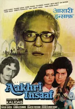 Aakhri Insaaf - постер