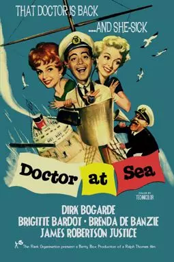 Доктор на море - постер