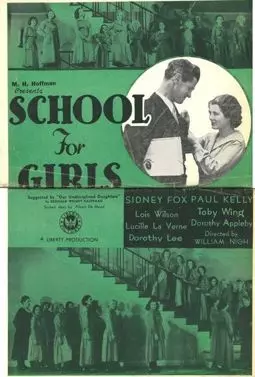 Школа для девушек - постер