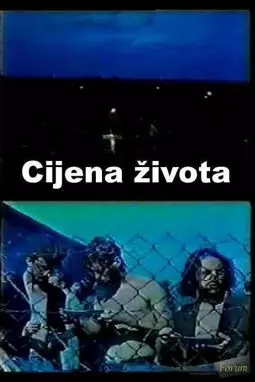 Cijena zivota - постер