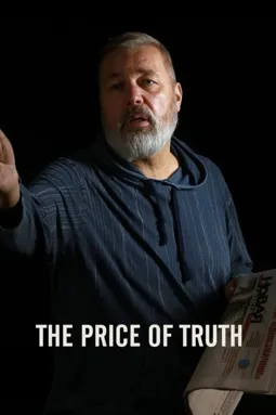 The Price of Truth - постер