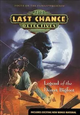 The Last Chance Detectives: Legend of the Desert Bigfoot - постер