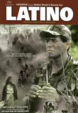 Латиноамериканец - постер