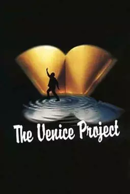 Проект Венера - постер