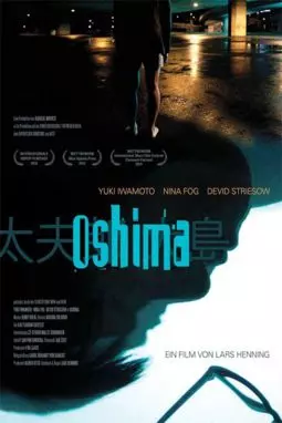 Oshima - постер