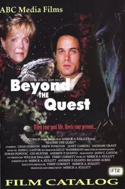 Beyond the Quest - постер