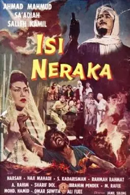 Isi neraka - постер