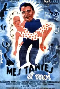Mes tantes et moi - постер