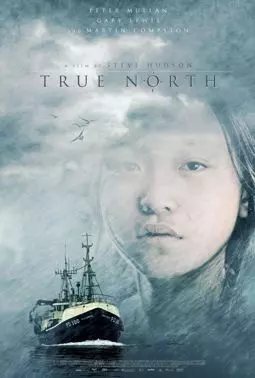 Настоящий север - постер
