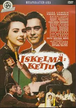 Iskelmäketju - постер