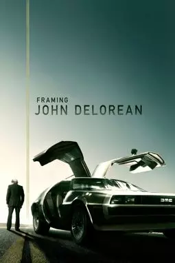 Открывая Джона ДеЛореана - постер