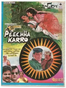 Peechha Karro - постер