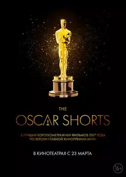Oscar Shorts 2017: Фильмы - постер