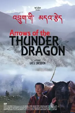 Arrows of the Thunder Dragon - постер