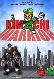 Воин Кимчи - постер