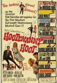 Hootenanny Hoot - постер