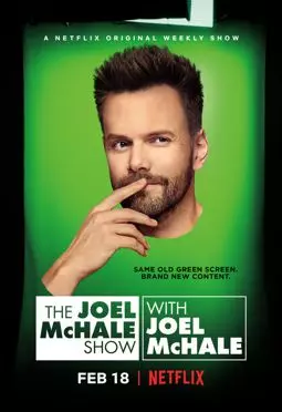 The Joel McHale Show with Joel McHale - постер