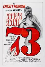 Двойной агент 73 - постер