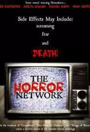 The Horror etwork Vol. 1 - постер