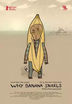 Почему банан огрызается - постер